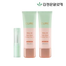 [김정문알로에] 큐어 톤업 선크림 2개 + 어터 립밤, 없음, 단품없음, 옵션선택