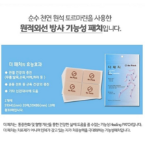 원적외선방사 음이온 더패치, 2+2(120매)