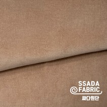 [싸다원단] 카라멜베이지 코듀로이 원단 가을 겨울 천 잔골덴 골덴 [GD015]