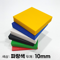 피노마켓 포맥스판 무료재단 10T 파랑색 포맥스, 177) 45cm x 85cm (두께 10mm)