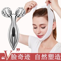 안면비대칭교정기 얼굴 비대칭 교정 실타래헤드셋 슬림페이스신기마스크V 지방흡입수술후붕대하악쌍턱회복, 02 신상097순백색【롤러 안마기】