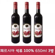 이란산 석류농축원액 650ml 3병 액기스 엑기스, 상세페이지 참조