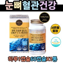 저온초임계 어린이 오메가쓰리 뼈형성 유지 비타민D 혈행건강 rTG EPA DHA함유유지 저온초임계추출 스페인원료 GMP인증 크로마토그래피 에스테르화 소형어종 글리세롤