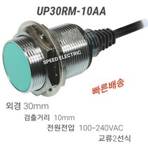 한영넉스 UP30RM-10AA 원주형 근접센서 100-240VAC 교류2선식