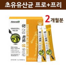 식약처인증 lgg유산균 분말 가루 엘지지 3세대 초유 프로 프리 바이오틱스 락토바실러스 fos프락토올리고당 생유산균 아연 치커리 식이섬유 슈퍼 방탄 갑옷 여성 어린이 키즈 효능, 장건강락토생유산균 2개