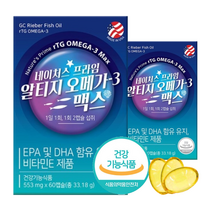 미국산 rTG 알티지 오메가3 맥스 EPA DHA 비타민E 혈행 눈 개선 소형 미니 캡슐, 2박스/ 120캡슐