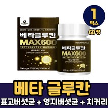 뉴트로웨이 베타글루칸 발효효모 건조효모 버섯효모 유산균 정 캡슐 먹는법, 1개, 60정