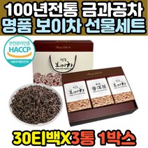 40대 50대 여성 고급 정통 보이차 티백 선물세트 기념일 생신 생일 와이프 아내 장모님 장인어른 어머니 아버지 부모님 선물 추천