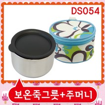 [키즈밥상] 이중스텐보온죽그릇