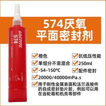 견고한 록타이트 565 577 567 파이프 스레드 실란트 인감 혐기성 접착제 강력한 고온 액체 원료 벨트 1 개, 12 loctite 574 300ml