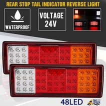 자동차 트레일러 트럭 후미등 24V 48 LED 2 개 후방 브레이크 방향 지시등 표시 등 캐러밴 버스 RV, 한개옵션0