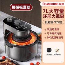 에어후라이기 무지개 볼수있는 에어프라이어 가정용 2022뉴타입 전자동 튀김기 다용도 대용량 스마트 전기에어프라이기, T01-블랙 기계식