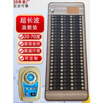 옥 아름다움 난방 매트리스 게르마늄 전기석 Bianstone Maifan 돌 황토 자기 치료 이중 온도 제어 전기 물리 매트, 26.70*150cm - 옥+게르마늄+돌침(디지털 서모