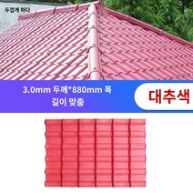 슬라브 지붕 두께 세라믹 사이딩 불소 강판 옥상 공사 빨간색 1개 ASA 합성 수지 타일 공장 직접 판매 두꺼운 PVC 골동품 플라스틱 타일 빌라 지붕 지붕 타일 건물, 노란색