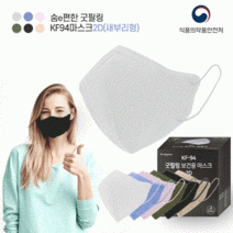 [POIPOI] 마스크 숨e편한 KF94 KF-AD 2D 새부리형 100%국산 컬러 소형 대형 황사 방역 5매포장 당일, 01-숨e편한 KF94 새부리형마스크(연핑크)