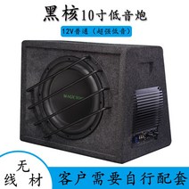 사운드 홀릭 자동차 오디오 우퍼 차량 튜닝 네비게이션 스피커 트위터 종다리 코엑셀 마린, 블랙코어 10인치 사다리꼴 12V 순저음, 더블 플레어, 무