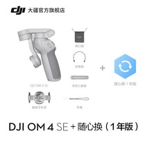 오즈모모바일 짐벌 셀카봉 휴대폰 핸드폰 미러리스 om4 om5, B