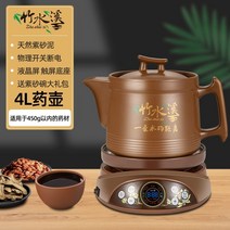 약탕기 한약 홍삼 제조기 전통 중국 의학 끓는 중탕기 가정용, 4l 약 냄비 700w LCD 터치 스크린베이스