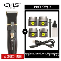 [리퍼 스크래치]CNS월드전자 DR722 USB충전식 프로바리깡 컷팅이발기 헤어클리퍼 프로이발기