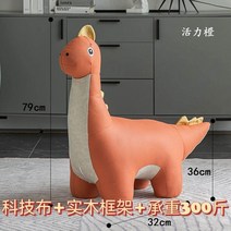 공룡스툴 동물 캐릭터 아기 어린이 미니스툴 의자, 주황색 중형 공룡