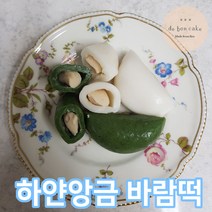 드봉케이크 하얀앙금 흰바람떡 쑥바람떡 (650g 2팩), 1박스, 1.3kg