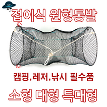 씨타임 원형통발 소형/대형 바다통발 장어통발 그물망