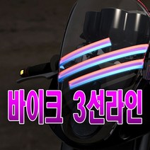 BMW 반사스티커 데칼 독일 프랑스 이탈리아 오토바이, (선택4번)SBT 독일