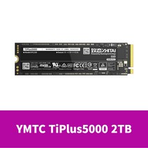 [YMTC] ZHITAI M.2 NVMe SSD TiPlus5000 2TB 즈타이