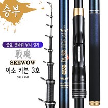 SEEWOW 이소 3호 450/540 초경량 고강도 갯바위 선상 낚시대 자가수리 초릿대 추가 증정, 3호-540