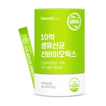 10억 생유산균 신바이오틱스 60포