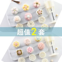 금형 화과자만들기 월병 다식 만들기 도구 약과 틀 떡 도장 빵, 50g, 2배럴 12개입 입체꽃