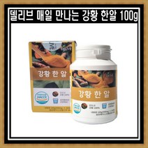 [3통구성] 델리브 매일 만나는 강황 한알 100g 200정 3통 커큐민 정