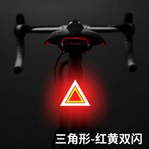 자전거후미등 자전거전조등 자전거등 스마트 센서 브레이크 자전거 테일 라이트 높은 가시성 자전거 후면 램프 ipx6 방수 led 야간 사이클링을위한 충전 미등, 삼각형