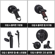 다용도 강력 흡착판 차박 캠핑 어닝 타프 차량 흡착고리 거치대, 타입E 흡착판 롱스트랩 + 스테인레스 고리형