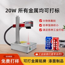 레이저 마킹 머신 스테인레스 스틸 명판 프린팅기계
