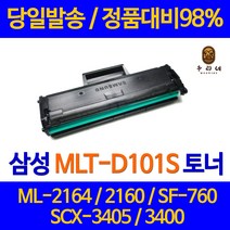 대명 삼성 SF- 760P 토너 MLT 101 ML - 2168 W SCX 3400 F D S 프린터기 SF 760 3405 팩스 오피스 흑백 레이저, 1개입, 1500매 대용량 관공서 납품 당일발송 호환 토너