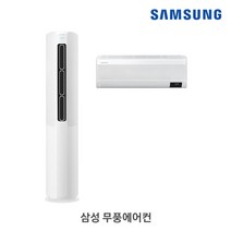 특판가 삼성 투인원 에어컨 AF18T5774WZR ( 무풍 슬림 ) 실외기별도 상품