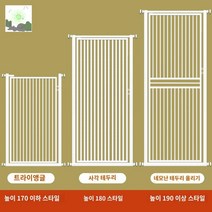 펫도어 현관문 강아지 가림막 가드 철창 가벽 고양이, 화이트 높이 210센티, 맞춤 사이즈 연락주세요