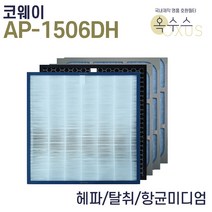 [19] [U]코웨이 AP-1506DH 헤파 탈취 항균 선택형, 3. 항균미디엄필터 3장
