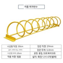 자전거 보관대 주차장 랙 분할 주차 비 자전차 프레임, 환형 나선형 유형 미터 당 노란색