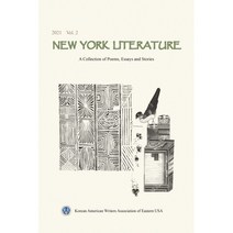 뉴욕문학 NEW YORK LITERATURE 2021 Vol.2 : A Collection of Poems Essays and Stories, Jung Sook Yang 편, 신아출판사