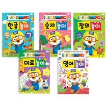 뽀로로 썼다 지웠다 펜북 시리즈 한글 숫자 5종 택1, 뽀로로썼다지웠다영어놀이