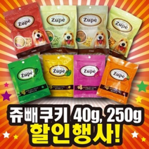 상세정보별도표기 ppp 애견비스켓 쥬뻬 애견단호박쿠키 40g 20개 애견쿠키, 1