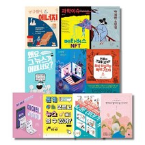 2023 청출협 중학교 3학년 필독서 세트 전10권