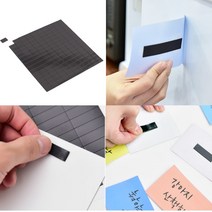 붙이는자석 종이 자석 스티커 테이프 고무자석판 접착식자석 자석스티커, (30x10mm-75P)