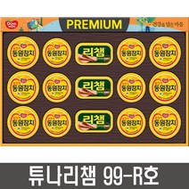 동원 선물세트 튜나리챔 99-R호, 2개