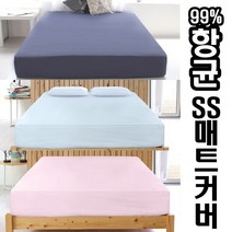 희망우주샵 슈퍼싱글 매트리스커버 알레르기NO KC인증 항균99.9% 여름 침대커버, 다크그레이