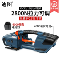 자동 밴딩기 포장 충전식 핸드 결속기 머신 철밴드 벤딩, JDC13/16전동밴딩기(단일전지)