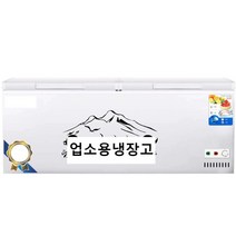 대용량 일반 냉장고 김치 음식 업소용 500L