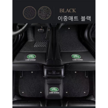 명카 랜드로버 바닥매트 카매트 발매트 더블레이어 5D 6D 디스커버리 레인지로버 이보크 디펜더, 이중매트블랙, 레인지로버이보크
